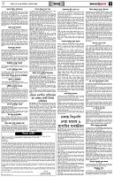 পৃষ্ঠা-৭।-খবর