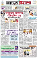 পৃষ্ঠা-১।-প্রথম-পাতা
