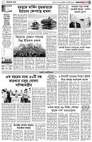 পৃষ্ঠা-৩।-বিদেশের-খবর