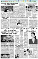 পৃষ্ঠা-৬।-খেলাধুলা