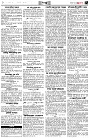 পৃষ্ঠা-৭।-খবর