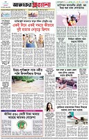 পৃষ্ঠা-৮।-শেষের-পাতা