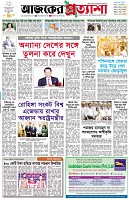পৃষ্ঠা-১।-প্রথম-পাতা