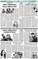 পৃষ্ঠা-৬।-খেলাধুলা