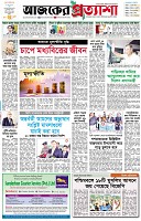 পৃষ্ঠা-১।-প্রথম-পাতা