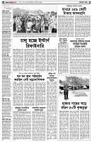 পৃষ্ঠা-২।-দেশের-খবর