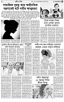 পৃষ্ঠা-৫।-নারী-ও-শিশু