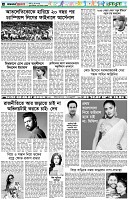 পৃষ্ঠা-৬।-খেলাধুলা