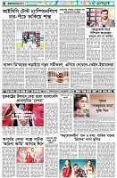 পৃষ্ঠা-৬।-খেলাধুলা