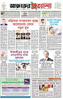 পৃষ্ঠা-১।-প্রথম-পাতা