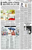 পৃষ্ঠা-৫।-সাহিত্য