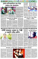 পৃষ্ঠা-৬।-খেলাধুলা