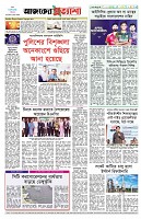 পৃষ্ঠা-৮।-শেষের-পাতা