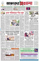 পৃষ্ঠা-১।-প্রথম-পাতা