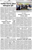 পৃষ্ঠা-৫।-বাণিজ্য