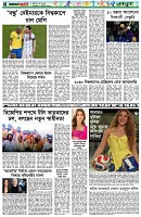 পৃষ্ঠা-৬।-খেলাধুলা