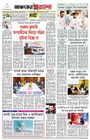 পৃষ্ঠা-৮।-শেষের-পাতা