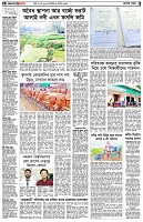 পৃষ্ঠা-২।-দেশের-খবর