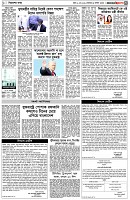 পৃষ্ঠা-৩।-বিদেশের-খবর
