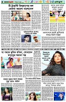 পৃষ্ঠা-৬।-খেলাধুলা