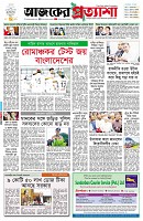 পৃষ্ঠা-১।-প্রথম-পাতা