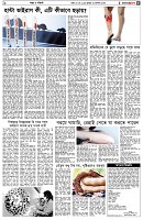 পৃষ্ঠা-৫।-স্বাস্থ-ও-পরিচর্যা