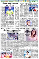 পৃষ্ঠা-৬।-খেলাধুলা