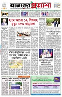 পৃষ্ঠা-১।-প্রথম-পাতা