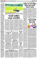 পৃষ্ঠা-২।-দেশের-খবর