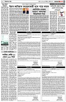 পৃষ্ঠা-৩।-বিদেশের-খবর