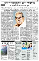 পৃষ্ঠা-৫।-সাহিত্য