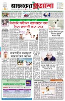 পৃষ্ঠা-১।-প্রথম-পাতা