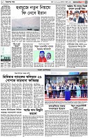 পৃষ্ঠা-৩।-বিদেশের-খবর