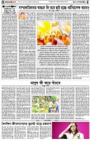পৃষ্ঠা-৪।-উপ-সম্পাদকীয়-