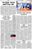 পৃষ্ঠা-৫।-বাণিজ্য
