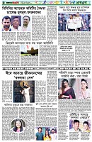 পৃষ্ঠা-৬।-খেলাধুলা