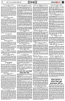পৃষ্ঠা-৭।-খবর