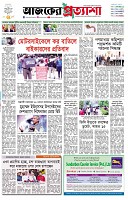 পৃষ্ঠা-১।-প্রথম-পাতা