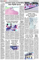পৃষ্ঠা-২।-দেশের-খবর