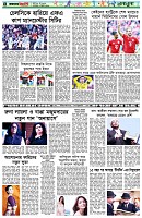 পৃষ্ঠা-৬।-খেলাধুলা