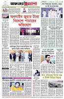 পৃষ্ঠা-৮।-শেষের-পাতা
