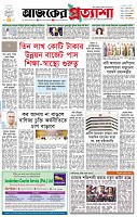 পৃষ্ঠা-১।-প্রথম-পাতা