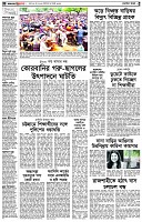 পৃষ্ঠা-২।-দেশের-খবর