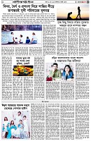 পৃষ্ঠা-৫।-লাইফস্টাইল