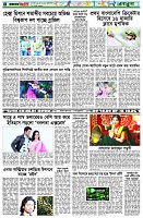পৃষ্ঠা-৬।-খেলাধুলা