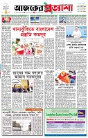 পৃষ্ঠা-১।-প্রথম-পাতা