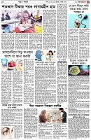 পৃষ্ঠা-৫।-স্বাস্থ-ও-পরিচর্যা