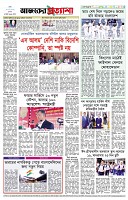 পৃষ্ঠা-৮।-শেষের-পাতা