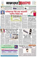 পৃষ্ঠা-১।-প্রথম-পাতা