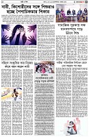 পৃষ্ঠা-৫।-নারী-ও-শিশু